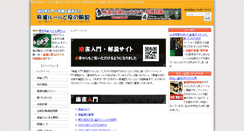 Desktop Screenshot of mjan.net